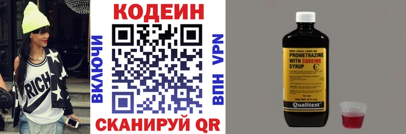 мега маркетплейс  Елабуга  Кодеиновый сироп Lean напиток Lean (лин)  даркнет телеграм  сколько стоит 