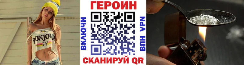 Героин белый  даркнет сайт  Елабуга 