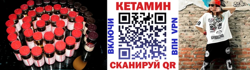 Кетамин ketamine  Елабуга 