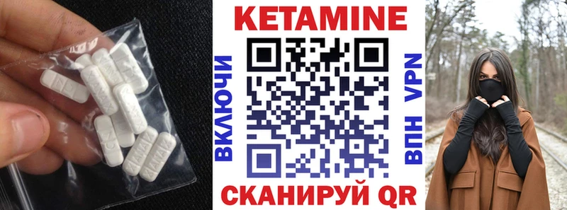 Кетамин ketamine Елабуга