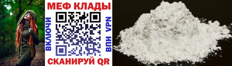 дарнет шоп  Елабуга  нарко площадка официальный сайт  МЕФ мяу мяу 