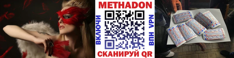Метадон methadone  купить   OMG ссылка  Елабуга 